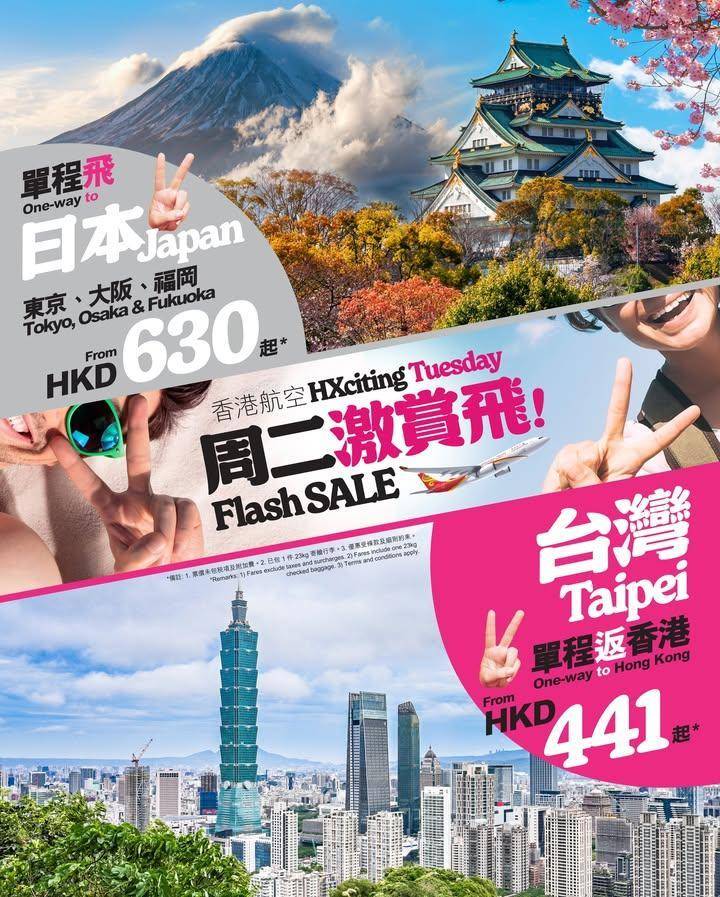 【周二激賞飛 – 花開就出發】🌸✈️
已經踏入三月各地都開始散發春天嘅氣…