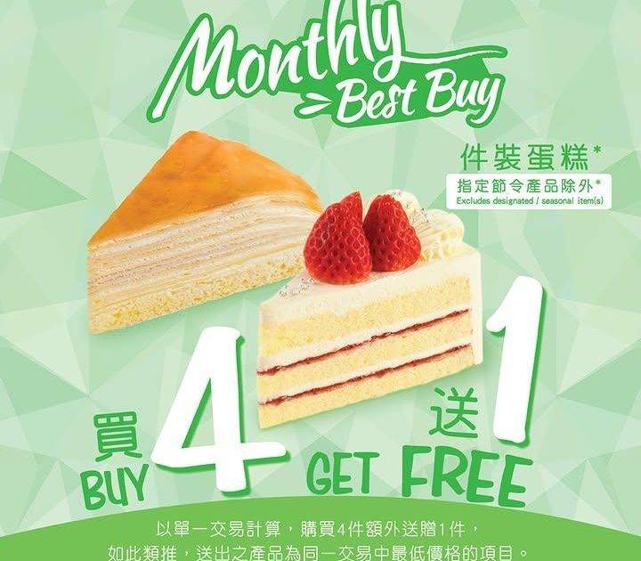 【😋 件裝蛋糕狂歡祭已經開鑼！ 🎉】
\ #門市本月限定 3月 🔥 件裝蛋…