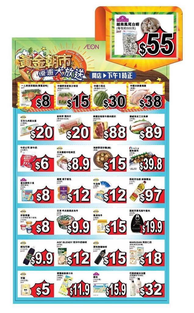 【#黃金朝市優惠大放送 】
每個月第二同第四個嘅星期日都有黃金朝市~
所以…