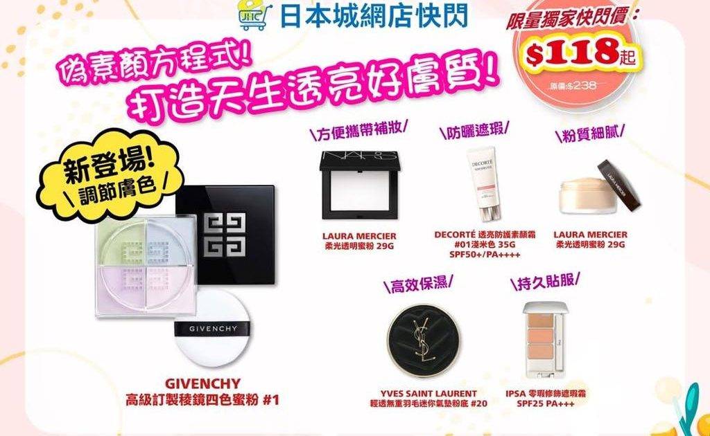 ⏰網店限時快閃⏰偽素顏方程式🟰
化咗❓冇化❓想化咗妝💄都好似冇化🧖🏻‍♀…