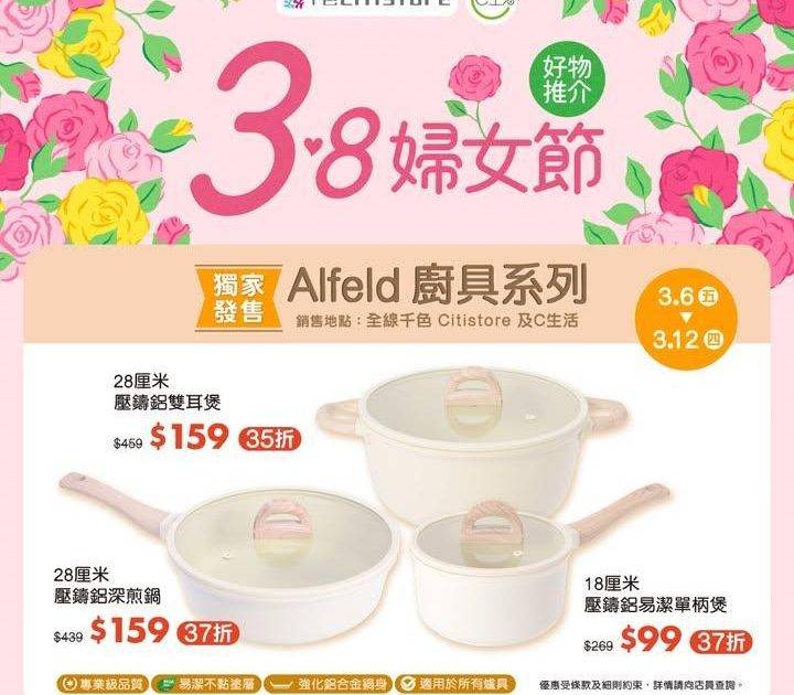 【3‧8婦女節 好物推介🌸】
千色 Citistore 為女士們精選一系…