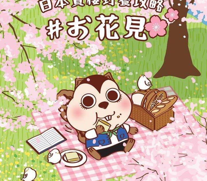 【每月更新 • 特別企劃】🇯🇵 3月 — 彌生（やよい）
\ 日本賞櫻野…