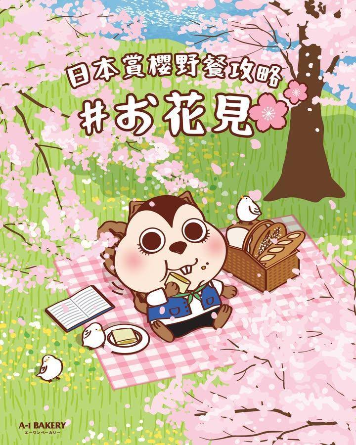 【每月更新 • 特別企劃】🇯🇵 3月 — 彌生（やよい）
\ 日本賞櫻野…