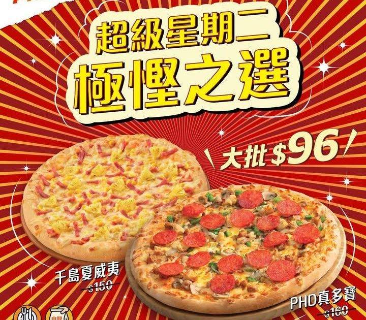 【超級星期二 極慳之選！🍕】​
想食大批又想慳得精明？​
逢星期二就…