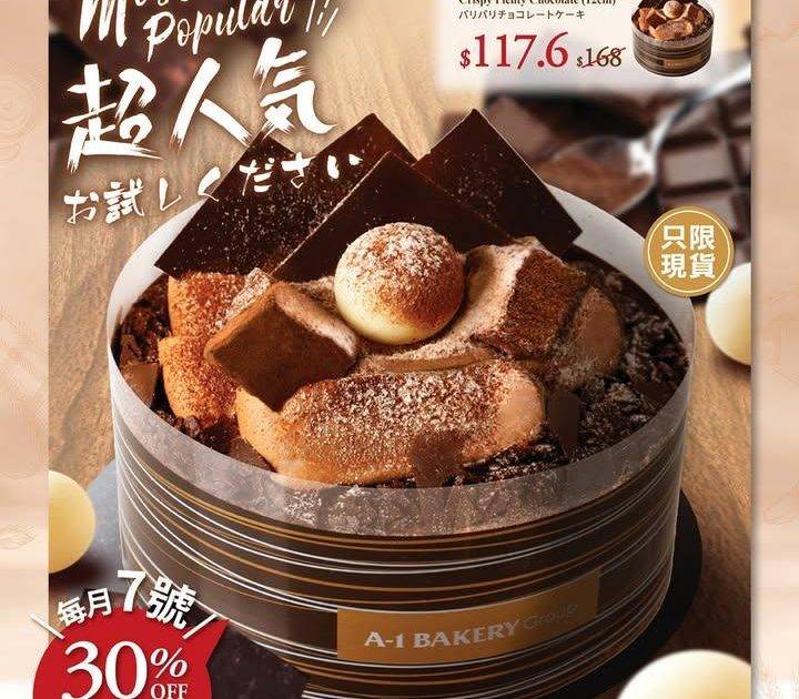 【#門市限定 #每月優惠 7折優惠日】
\ 🔥 3月7日 🔥「超人氣」產品…