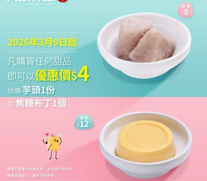 今個月無公眾假期好難捱～😣
唯有食好啲氹下自己！🤩
即日起購買任何產品…