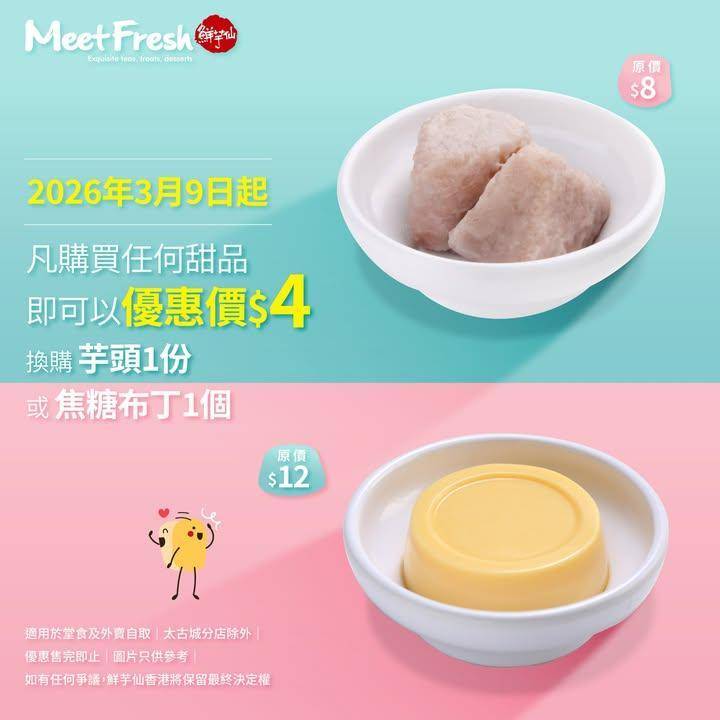 今個月無公眾假期好難捱～😣
唯有食好啲氹下自己！🤩
即日起購買任何產品…