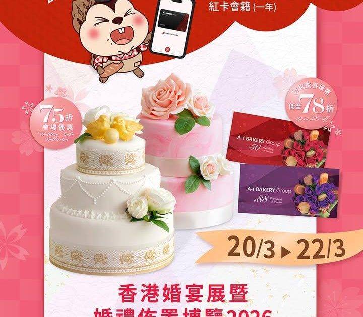 \  2026年首場婚展活動準備開鑼啦！/ 
#3月婚展會場限定 A-1 …