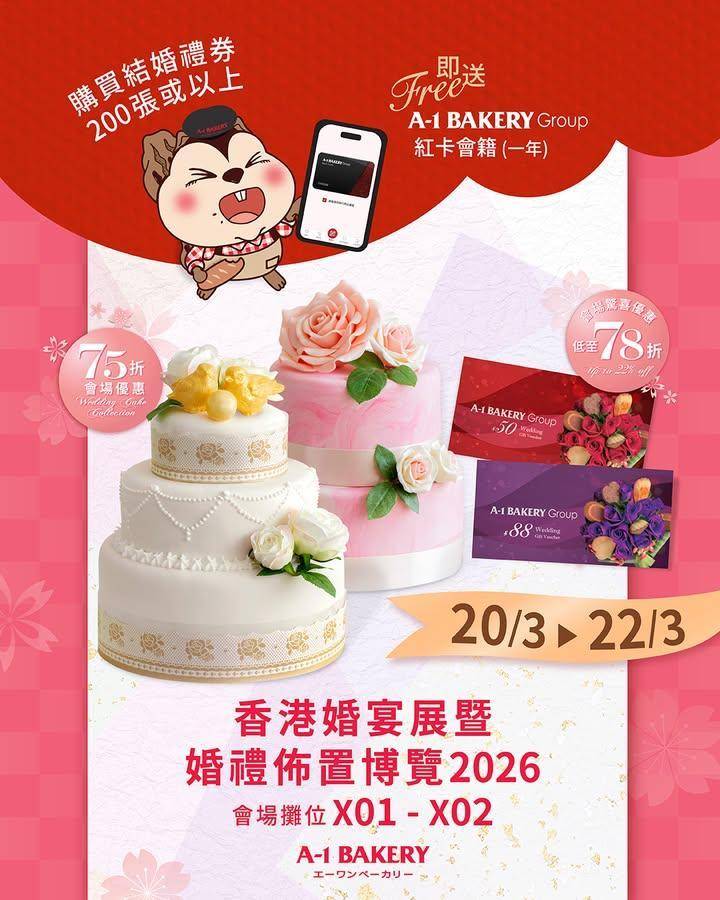 \  2026年首場婚展活動準備開鑼啦！/ 
#3月婚展會場限定 A-1 …