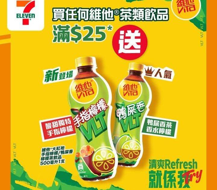 【#著數之選】#維他 ️限時驚喜優惠登場💛！ 
🪄由即日起至3月24日…