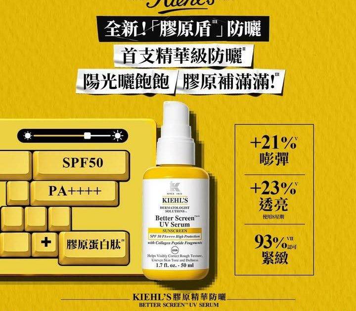 【Kiehl’s VIP Week ✨】
心思思想體驗一系列Kiehl’…