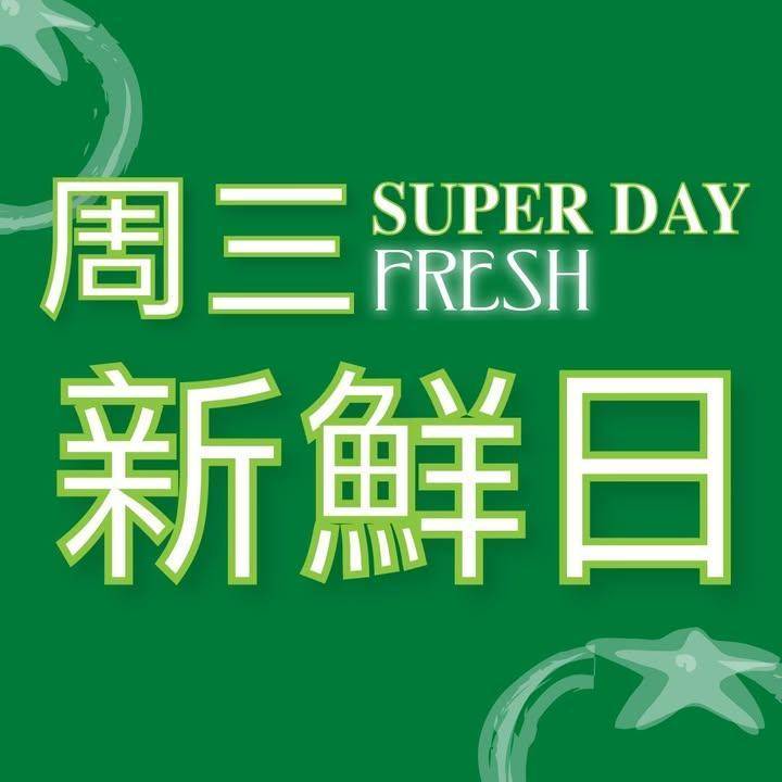 【AEON Mobile網購📱 周三新鮮日^🌿】
聽日(3月11日星期三)…