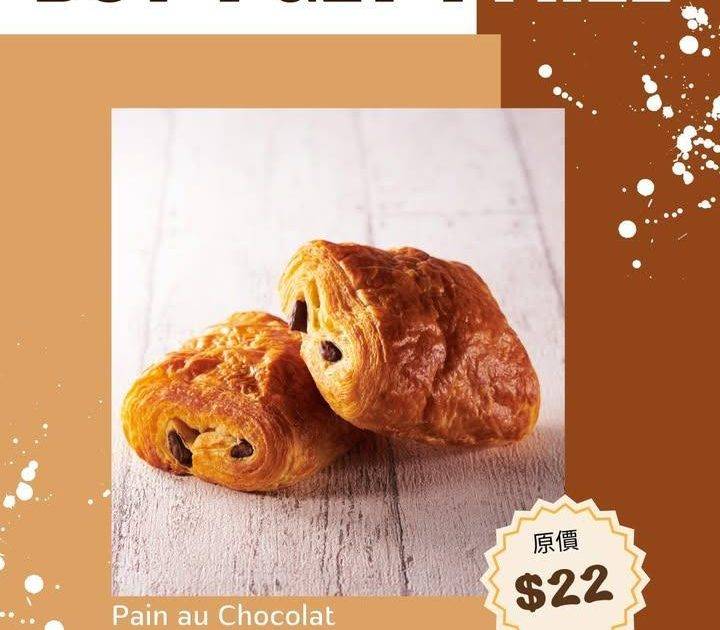 【#買一送一 優惠🔥】朱古力丹麥酥🍫
🎉好消息!好消息!
為咗令更多客人可…