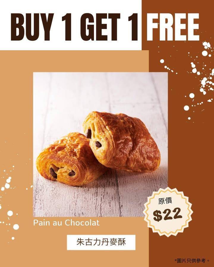【#買一送一 優惠🔥】朱古力丹麥酥🍫
🎉好消息!好消息!
為咗令更多客人可…