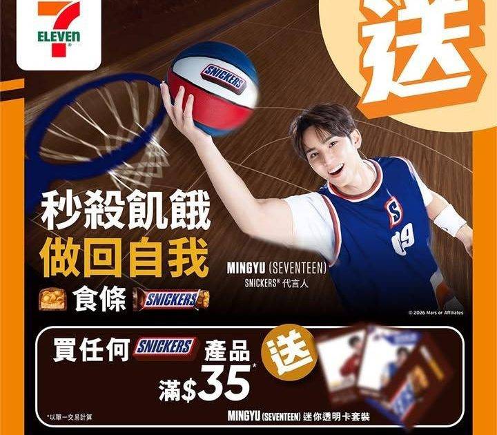 【#著數之選】Snickers限時優惠登場🍫🔥 
由即日起至3月24日…