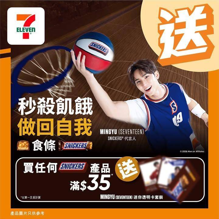 【#著數之選】Snickers限時優惠登場🍫🔥 
由即日起至3月24日…