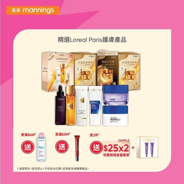 【萬寧多款優惠keep住送比你😍】​
​
做個精明消費者！即刻睇吓呢期有咩…