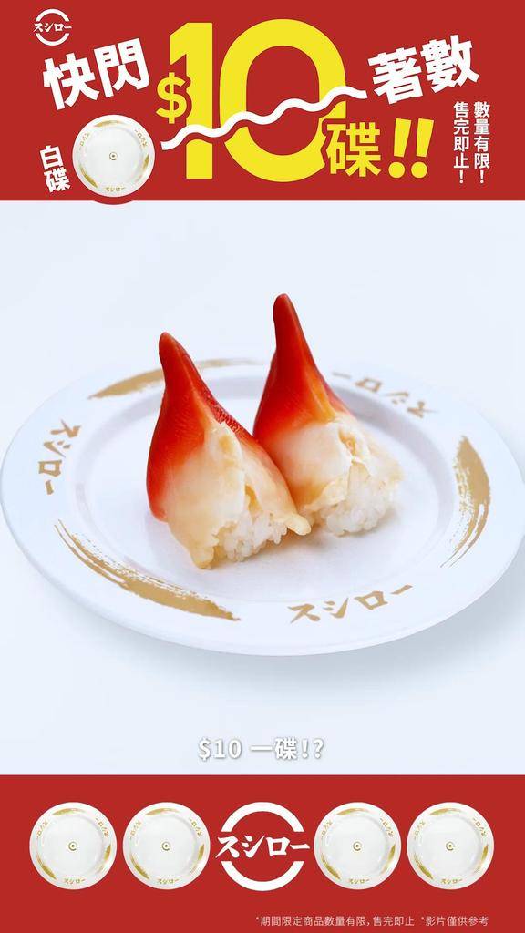 ＼💰10蚊可以買到咩！白碟快閃優惠🤩有你著數！😘／
$10！$10！$1…