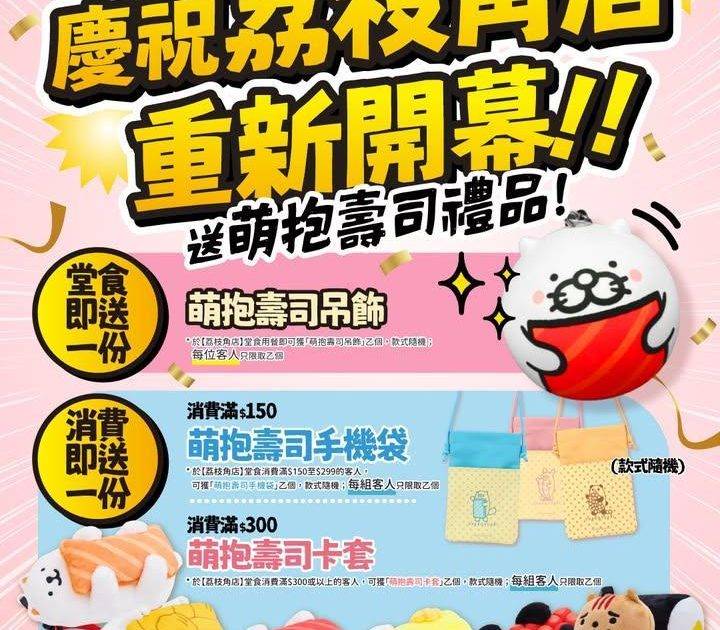 ＼🎉 3月20日 荔枝角店重新開幕 🎉／
各位久等！！！
荔枝角店即將…