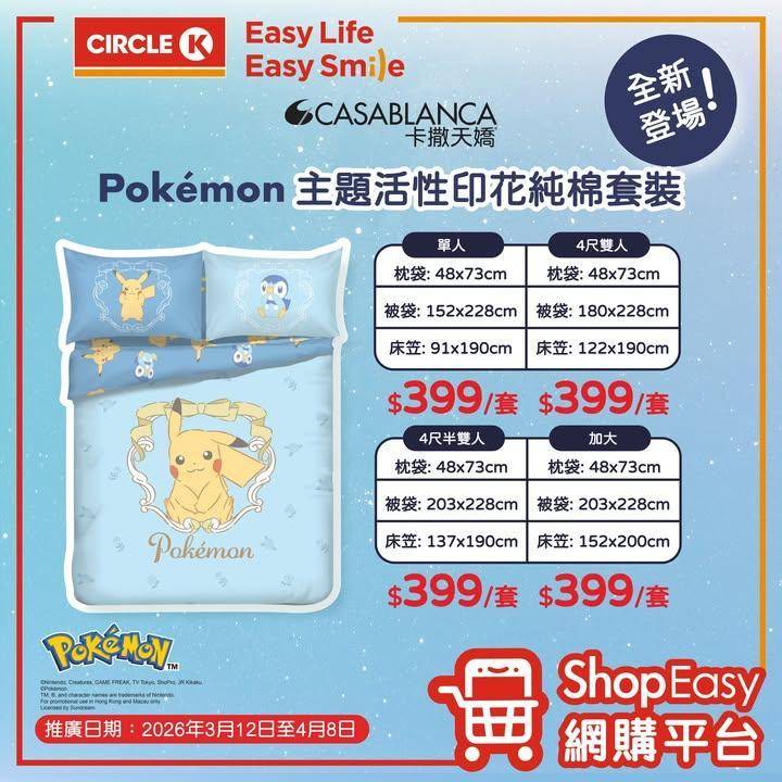 【ShopEasy網購平台🛒】想輕鬆買到心頭好？即刻上ShopEasy網頁…