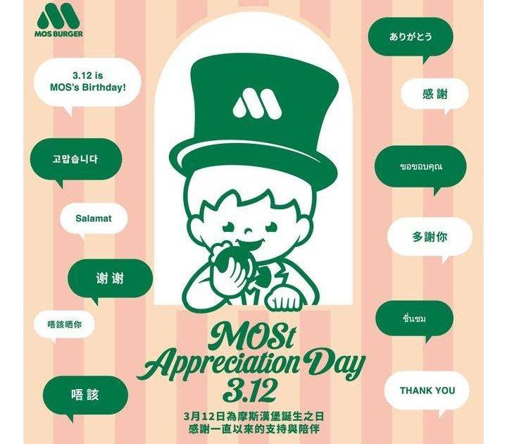 【モスの日🎂 Happy MOS Day🎉】
MOS Burger就嚟生…