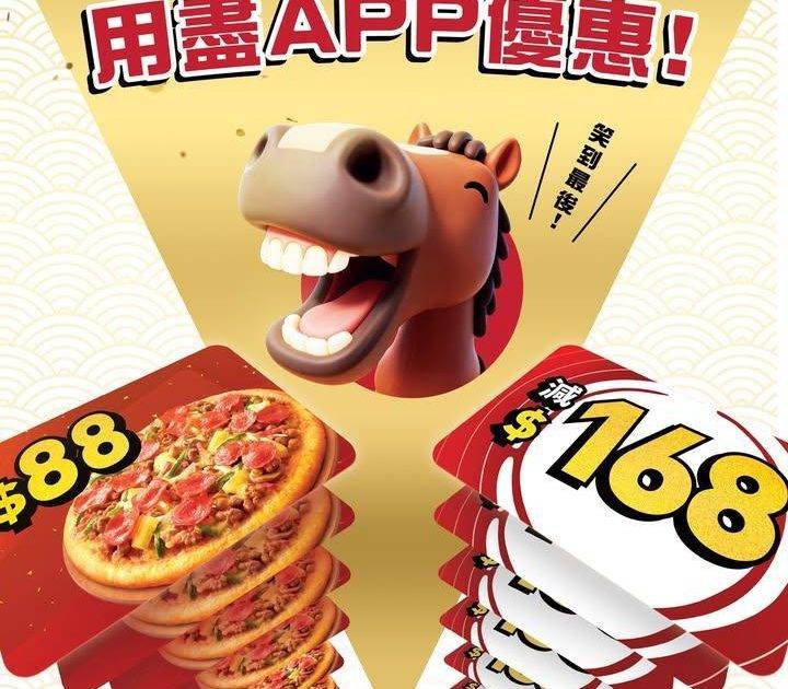 【笑到最後！最後機會用盡APP優惠！】
邊個可以笑到最後😏？就係識用Pi…