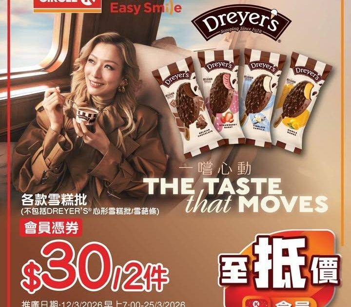 【會員至抵價👑】會員尊享優惠
.
今期會員優惠超多選擇！😍 無論係早餐🍳…