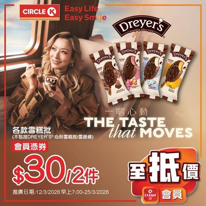 【會員至抵價👑】會員尊享優惠
.
今期會員優惠超多選擇！😍 無論係早餐🍳…