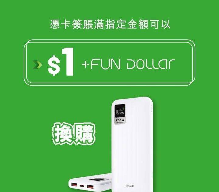 【嚟百老滙用恒生信用卡賺 +FUN Dollars 獎賞攻略 – 電器篇⚡…