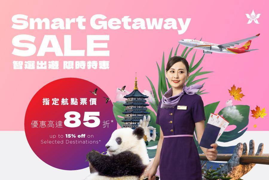 【#智選出遊 遊遍杭州三亞成都】
尋味江南陽光海灘與美食天府 —香…