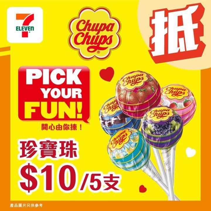 【#著數之選】珍寶珠限時優惠大放送🍭 
🪄由即日起至 3月24日嚟 …