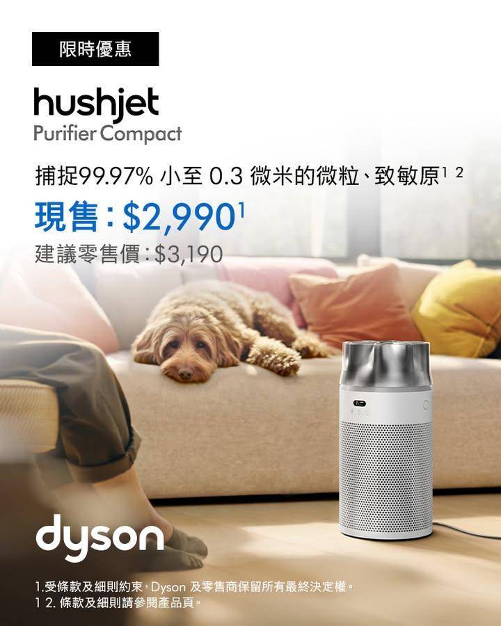 【僅24分貝* 強效小巧寧靜🌙 高效隔絕致敏原病毒】Dyson Hu…