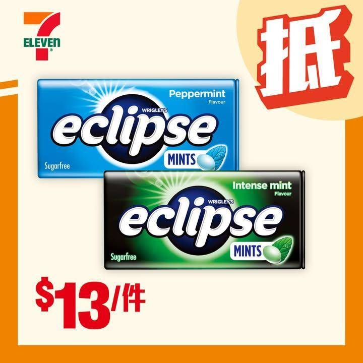 【#著數之選】又係時候入貨啦睇吓呢個星期7仔有咩抵買嘅嘢啦🤩！
【$1…