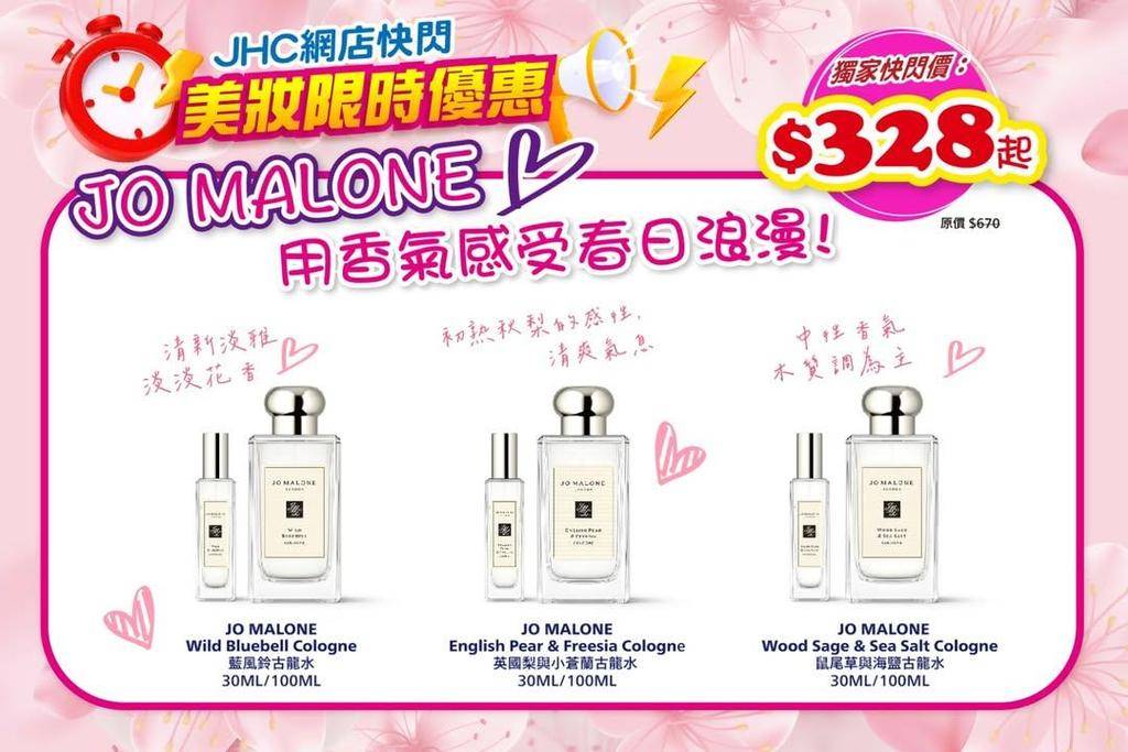 ⏰網店限時快閃⏰春天第一支香水
春天💐黎啦天氣變咗心情☺️都變咗連想…