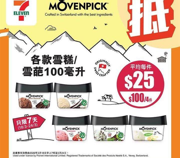 【#著數之選】 MOVENPICK 限時優惠大放送🍭  
🪄由即日起至 …