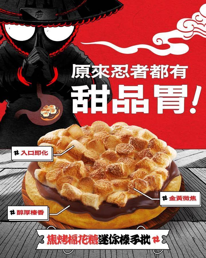 【焦烤棉花糖迷你榛子批．點忍呀🥷？】
忍界機密公開💥！根據忍者人體結構嘅…