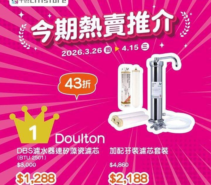 【千色Citistore 今期熱賣推介✨】
千色Citistore為大家…