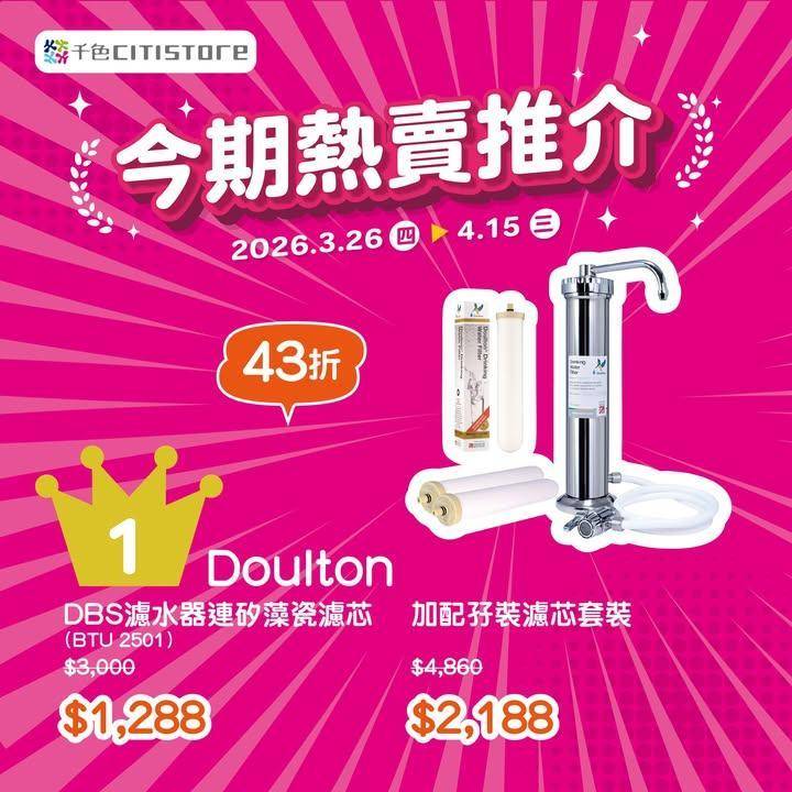 【千色Citistore 今期熱賣推介✨】
千色Citistore為大家…