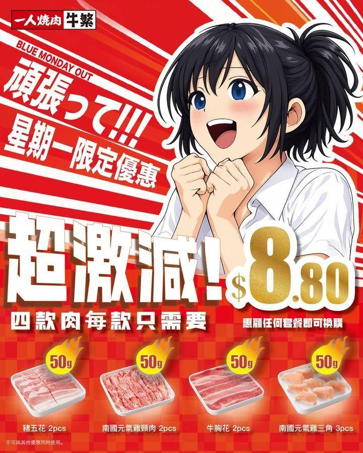 😊 星期一其實都可以有期待
無論 中午食個午餐充充電 ☀️�定係 放工…