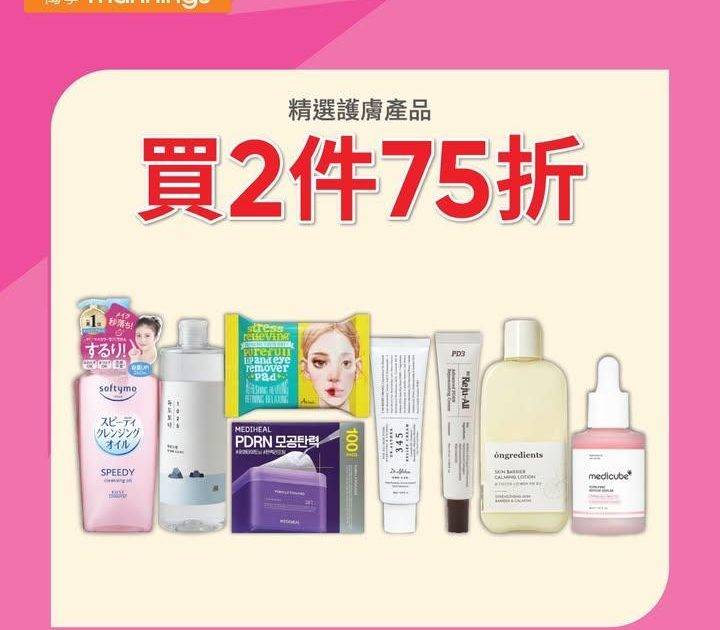 【萬寧多款優惠keep住送比你😍】​
​
做個精明消費者！即刻睇吓呢期有咩…