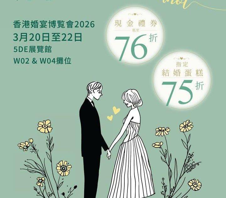 【🎉 3月婚宴博覽．將夢想中的婚禮成真 💍】
攜伴侶邁進人生的新階段為…