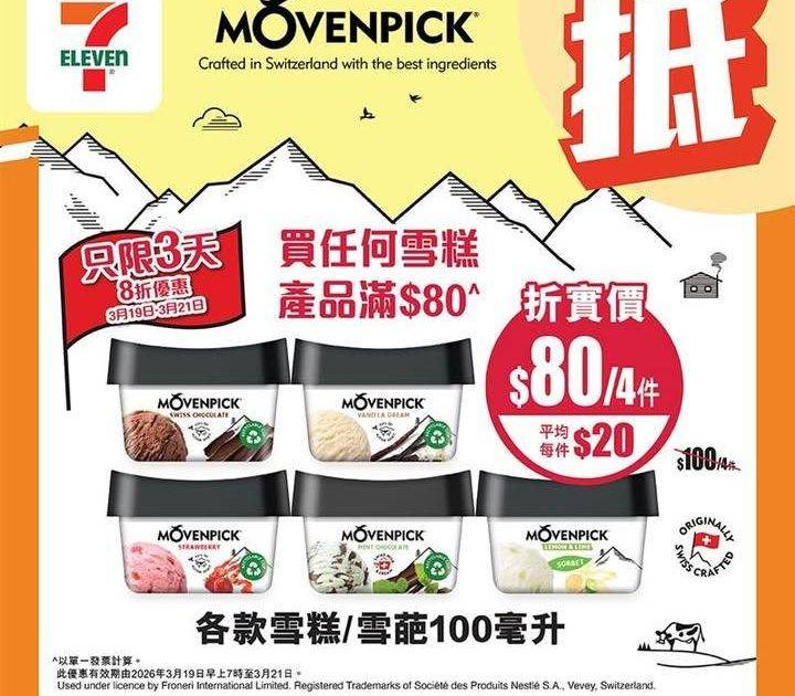 【#著數之選】 MÖVENPICK 8折「堅抵」優惠大放送 ✨   
🪄…