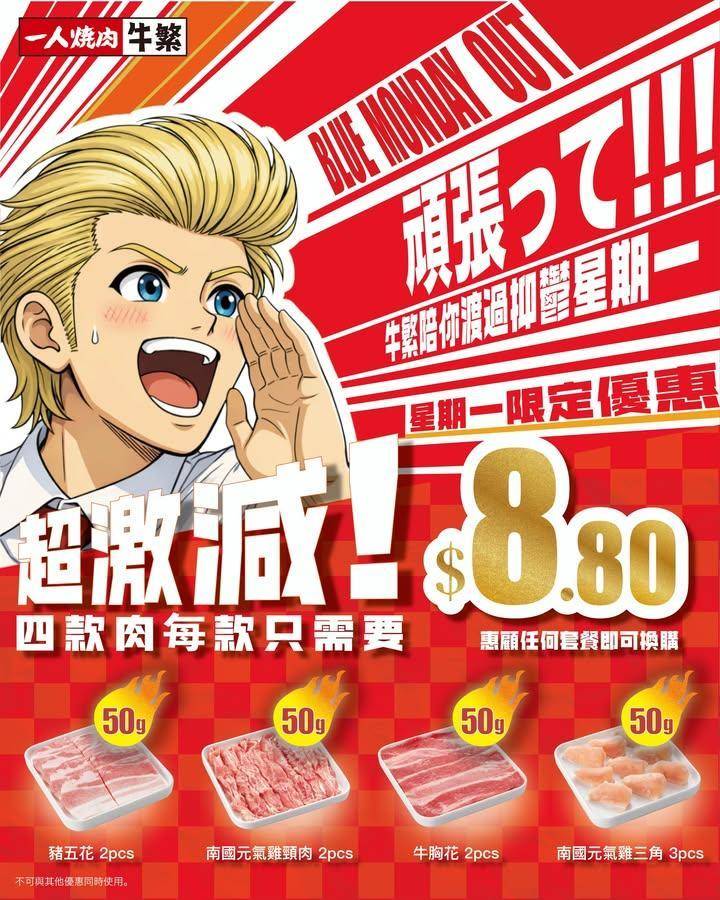 😊 星期一其實都可以有期待
無論 中午食個午餐充充電 ☀️定係 放工嚟…