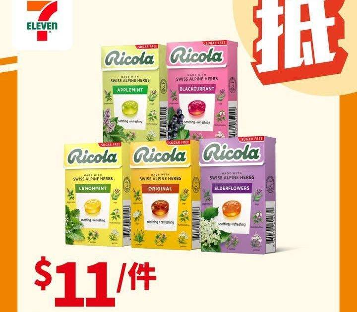 【#著數之選】利口樂限時優惠大放送🍬🌿 
🪄由即日起至3月24日嚟 7…