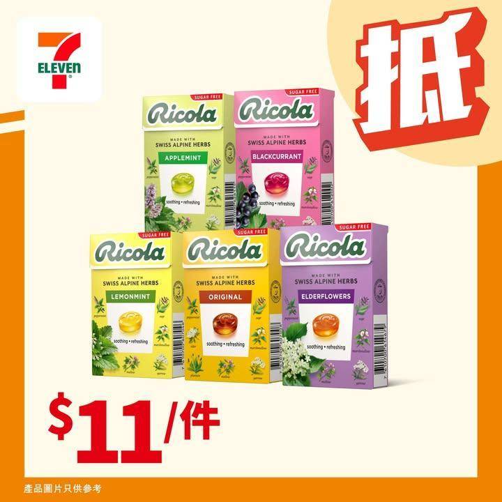 【#著數之選】利口樂限時優惠大放送🍬🌿 
🪄由即日起至3月24日嚟 7…