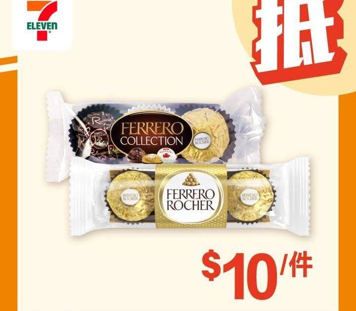 【#著數之選】金莎朱古力同 費列羅臻品朱古力 限時優惠大放送🍫 
🪄由即…