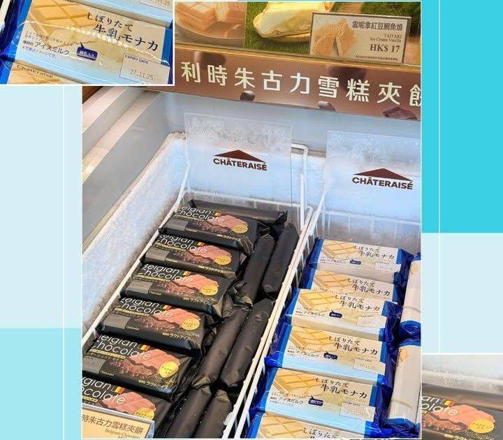 🍦 甜蜜心動！人氣雪糕夾餅推介✨
📣雪糕控注意！
我哋嘅雪糕夾餅除咗有朱古…