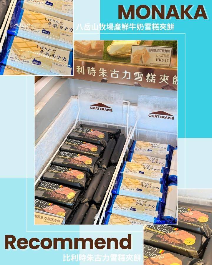 🍦 甜蜜心動！人氣雪糕夾餅推介✨
📣雪糕控注意！
我哋嘅雪糕夾餅除咗有朱古…