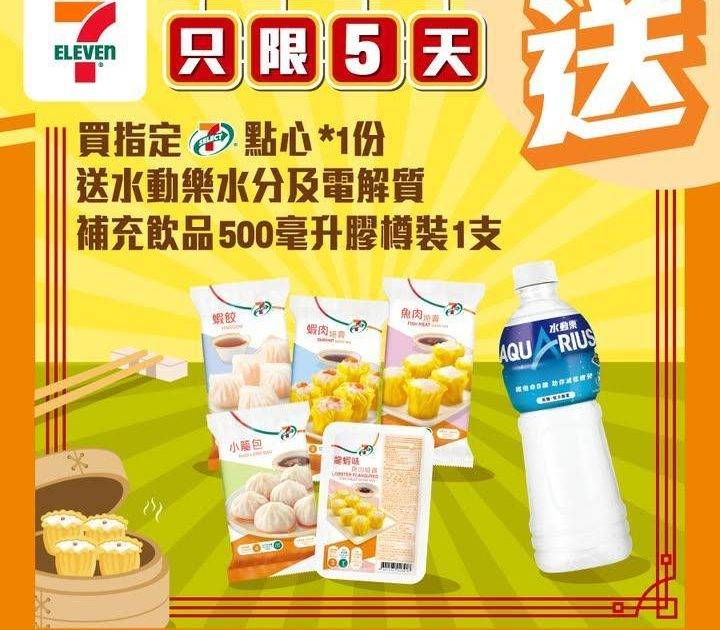 【#買嘢食送嘢飲】📣買7-SELECT蝦肉燒賣 / 魚肉燒賣 / 蝦餃 /…