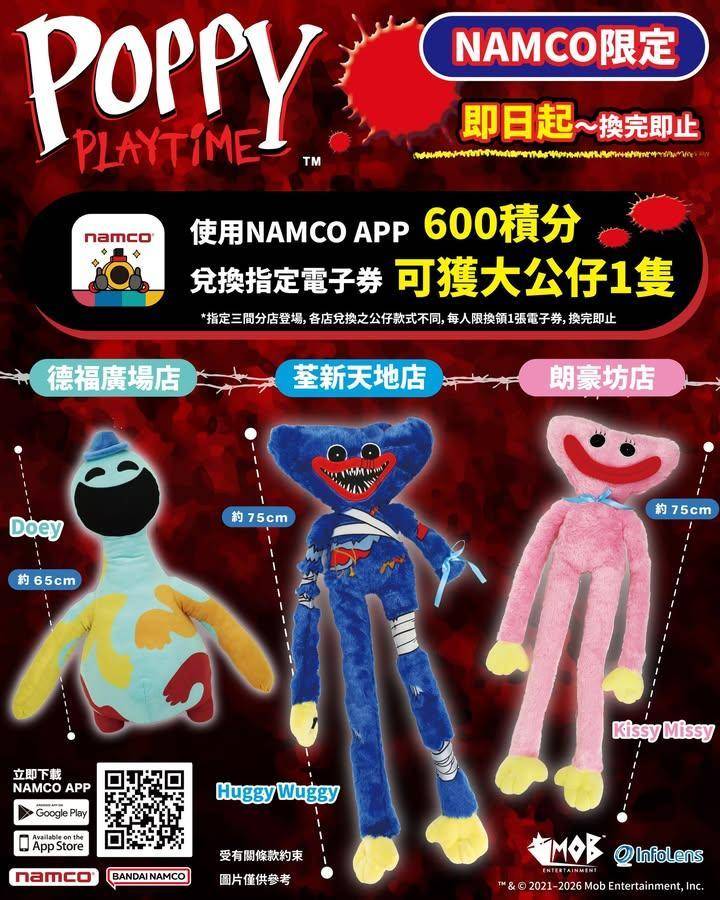 🇺🇸人氣大熱恐怖冒險手遊 — 🔴Poppy Playtime ⚫️x NA…